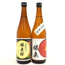 【紀州の地酒】純米吟醸酒「根来」と長期熟成山廃仕込み「根来桜」各720ml×2本セット