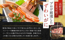&nbsp;生食可　生ずわい切蟹　1kg