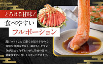 &nbsp;生食可　生ずわい切蟹　1kg