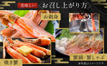 &nbsp;生食可　生ずわい切蟹　1kg