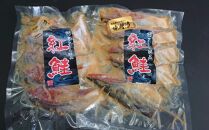 天然紅鮭　味噌漬　10切れ　地元北茨城産味噌を使用