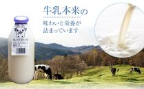 【3ヶ月定期便】斉藤牧場の山地自然放牧牛乳（900ml×2本×3回）_00576