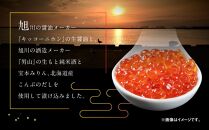 北海道産イクラしょうゆ漬け(鮭卵)　250g　新物・2023年産_00583