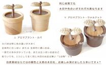 【ギフト用】【旭川クラフト】木製アロマディフューザー　アロマプラント　ウォルナット / ササキ工芸_00675