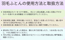 羽毛布団&nbsp;ダブル&nbsp;羽毛掛け布団&nbsp;ポーランド産マザーグース95&nbsp;羽毛ふとん&nbsp;羽毛掛けふとん&nbsp;ダウンパワー470&nbsp;&nbsp;本掛け羽毛布団&nbsp;本掛け羽毛掛け布団&nbsp;寝具&nbsp;冬用羽毛布団【BE003】