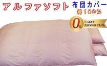 【ピンク】防ダニ掛け布団カバー綿１００％【ダニの通過率０％】クィーン２２０×２１０ｃｍソフト綿