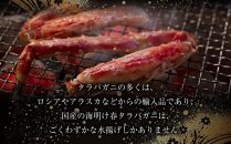 北海道産タラバガニ姿 1尾 2.0kg（冷凍）_00587