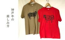 作家　神谷デザインTシャツ 「牛飼い」