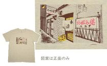 作家　和田デザインTシャツ「下町風景」