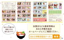 ランチ・スイーツめぐり クーポン ペアチケット（クーポンチケット×2名様分） / グルメ おやつ スイーツ カフェ 温泉 芦原温泉 北陸新幹線 体験 ペア おすすめ 福井県 あわら市