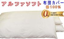 【ベージュ】防ダニ掛け布団カバー綿１００％【ダニの通過率０％】クィーン２２０×２１０ｃｍソフト綿