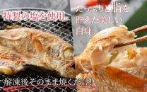 日本海の高級魚 のどぐろ干物 5～6尾／ ビール 焼き魚 おつまみ 魚介類 海の幸 国産 個包装 お取り寄せ