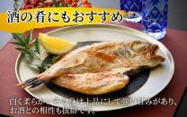 日本海の高級魚 のどぐろ干物 5～6尾／ ビール 焼き魚 おつまみ 魚介類 海の幸 国産 個包装 お取り寄せ