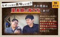 【数量限定】鹿児島県産黒豚「優美豚」うで肉　1.5kg