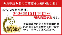 【令和8年産新米先行予約】南魚沼産コシヒカリ5kg【2026年10月下旬より1ヶ月以内に順次発送予定】