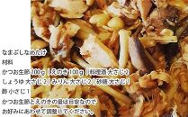鰹生節　2パック | 食べやすい カツオ なまぶし 竹内商店