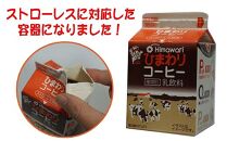 【ひまわり乳業】ひまわり牛乳・ひまわりコーヒー・リープル　９本セット（各200ml×3本）パック牛乳 | コーヒー牛乳 ソウルドリンク【ポイント交換専用】