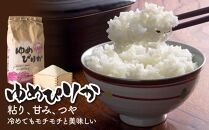 【令和7年産】あさひかわ米&nbsp;ゆめぴりか（10kg）_00410