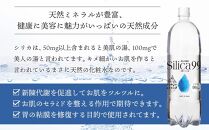 天然炭酸水Silica99　500ml×24本【 シリカ水 500ml シリカ 天然シリカ 天然炭酸水 炭酸水 炭酸 炭酸飲料 微炭酸 人気 おすすめ 大分県 由布市 AJ03】