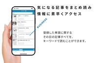 新潟日報（デジタル）レギュラープラン 　１か月