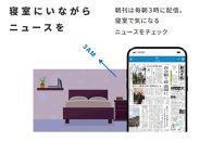 新潟日報（デジタル）レギュラープラン 　１か月