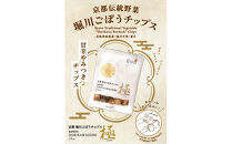 【セイショウ】京の希少野菜・堀川ごぼうを使用「京都堀川ごぼうチップス」［&nbsp;京都&nbsp;スイーツ&nbsp;チップス&nbsp;おいしい&nbsp;人気&nbsp;おすすめ&nbsp;お取り寄せ&nbsp;お菓子&nbsp;和菓子&nbsp;］