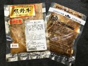 熊野牛 牛丼の具 5食セット