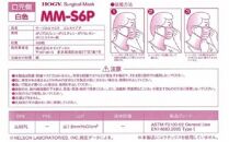 HOGYサージカルマスク(国産)ピンク100枚入x3箱