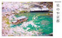 【星野リゾート】宿泊ギフト券15,000円分 ［ 京都 旅行 宿泊 ホテル 人気 おすすめ 割引 チケット クーポン ギフト 観光 トラベル 宿］