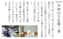 【星野リゾート】宿泊ギフト券15,000円分 ［ 京都 旅行 宿泊 ホテル 人気 おすすめ 割引 チケット クーポン ギフト 観光 トラベル 宿］