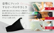 【大東寝具】～心と体によりそうかたち～ tetra シェニール（レギュラーサイズ）【ビーズクッション座椅子】（インディゴ）［ 京都 寝具 老舗 クッション 人気 おすすめ くつろぎ 寝ごこち お取り寄せ 通販 送料無料 ふるさと納税 ］