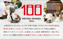 【大東寝具】～心と体によりそうかたち～ tetra シェニール（レギュラーサイズ）【ビーズクッション座椅子】（マンダリン）［ 京都 寝具 老舗 クッション 人気 おすすめ くつろぎ 寝ごこち お取り寄せ 通販 送料無料 ふるさと納税 ］