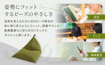 【大東寝具】～心と体によりそうかたち～ tetra grande koke（レギュラーサイズ）【ビーズクッション座椅子】［ 京都 寝具 老舗 クッション 人気 おすすめ くつろぎ 寝ごこち お取り寄せ 通販 送料無料 ふるさと納税 ］