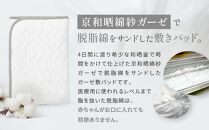 【大東寝具】～オールシーズン快適に使える敷パッド～ 京和晒綿紗 ガーゼ敷パッド（脱脂綿入り）4層（グレー・シングル）［ 京都 寝具 老舗 敷パッド ふとん 人気 おすすめ 快眠 寝ごこち 睡眠 健康 お取り寄せ 通販 送料無料 ふるさと納税 ］