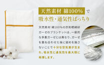 【大東寝具】～オールシーズン快適に使えるブランケット～ 京和晒綿紗 ガーゼケット 5重合わせ（マスタード）［ 京都 寝具 老舗 ガーゼ 人気 おすすめ 肌ざわり 快眠 寝ごこち 睡眠 健康 お取り寄せ 通販 送料無料 ふるさと納税 ］