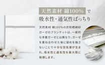 【大東寝具】～オールシーズン快適に使えるブランケット～ 京和晒綿紗 ガーゼケット 5重合わせ（グレー）［ 京都 寝具 老舗 ガーゼ 人気 おすすめ 肌ざわり 快眠 寝ごこち 睡眠 健康 お取り寄せ 通販 送料無料 ふるさと納税 ］