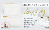 【大東寝具】～ふんわり心地良い肌さわり～ 京和晒綿紗 ガーゼ掛布団カバー 2重合わせ（マスタード・シングル）［ 京都 寝具 老舗 カバー 人気 おすすめ 快眠 寝ごこち 睡眠 健康 お取り寄せ 通販 送料無料 ふるさと納税 ］