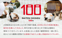 【大東寝具】～ふんわり心地良い肌さわり～ 京和晒綿紗 ガーゼ掛布団カバー 2重合わせ（マスタード・シングル）［ 京都 寝具 老舗 カバー 人気 おすすめ 快眠 寝ごこち 睡眠 健康 お取り寄せ 通販 送料無料 ふるさと納税 ］