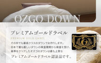 【大東寝具】～快眠のための最高級羽毛布団～ 大東寝具オリジナルプレミアム 冬用羽毛布団 オズゴ ポーランド産 ホワイトグースダウン95％ （コウダ種）（シングル）［ 京都 寝具 老舗 布団 人気 おすすめ 快眠 寝ごこち 睡眠 健康 羽毛 グース ダウン 最高級 プレミアム お取り寄せ 通販 送料無料 ふるさと納税 ］