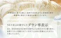 【大東寝具】～快眠のための最高級羽毛布団～ ≪春秋用≫大東寝具オリジナルプレミアム 合掛け羽毛布団 オズゴ ポーランド産 ホワイトグースダウン95％ （コウダ種）（シングル）［ 京都 寝具 老舗 布団 人気 おすすめ 快眠 寝ごこち 睡眠 健康 羽毛 グース ダウン 最高級 プレミアム お取り寄せ 通販 送料無料 ふるさと納税 ］