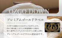 【大東寝具】～快眠のための最高級羽毛布団～ ≪春秋用≫大東寝具オリジナルプレミアム 合掛け羽毛布団 オズゴ ポーランド産 ホワイトグースダウン95％ （コウダ種）（ダブル）［ 京都 寝具 老舗 布団 人気 おすすめ 快眠 寝ごこち 睡眠 健康 羽毛 グース ダウン 最高級 プレミアム お取り寄せ 通販 送料無料 ふるさと納税 ］