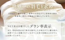【大東寝具】～快眠のための最高級羽毛布団～ ≪春夏用≫大東寝具オリジナルプレミアム 肌掛け羽毛布団 オズゴ ポーランド産 ホワイトグースダウン95％ （コウダ種）（ダブル）［ 京都 寝具 老舗 布団 人気 おすすめ 快眠 寝ごこち 睡眠 健康 羽毛 グース ダウン 最高級 プレミアム お取り寄せ 通販 送料無料 ふるさと納税 ］