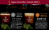 大雪地ビール3種6本★麦の畑セット★_00022