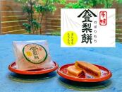 富士山おみやげ 手焼　登梨餅（のぼりもち） 12個入り