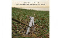 【鎌倉天幕】Alumi&nbsp;Forged&nbsp;Anchor&nbsp;30&nbsp;アルミ鍛造ペグ&nbsp;4本セット&nbsp;AFA-30S