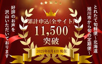【2026年発送先行予約】とれたて旬鮮便～北海道旭川市から旬の定期便～【 野菜 アスパラ グリーンアスパラ アスパラガス ゴールドラッシュ とうもろこし 赤肉 メロン フルーツ 果物 旭川市ふるさと納税 北海道ふるさと納税 旭川市 北海道 お取り寄せ 定期便 頒布会 冷蔵配送 クール便 】 _01107