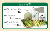 【2026年発送先行予約】とれたて旬鮮便～北海道旭川市から旬の定期便～【 野菜 アスパラ グリーンアスパラ アスパラガス ゴールドラッシュ とうもろこし 赤肉 メロン フルーツ 果物 旭川市ふるさと納税 北海道ふるさと納税 旭川市 北海道 お取り寄せ 定期便 頒布会 冷蔵配送 クール便 】 _01107