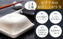 ごま豆腐&nbsp;3種詰合せ&nbsp;12個入&nbsp;DKK-28［DS1］