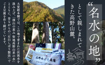 高野山特産ごま豆腐　2種詰合せ　12個入　C-1&nbsp;［DS2］