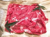 ◆実生庵の黒毛和牛近江牛【並】切落し肉 ご家庭用 500g 冷蔵